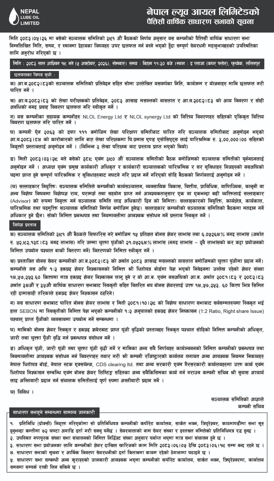 Nwespaper Article